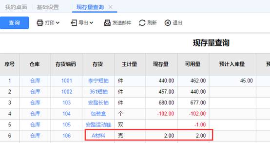 南昌用友软件