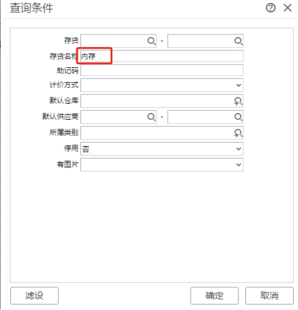 南昌用友软件