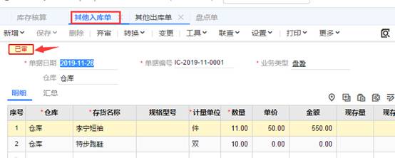 江西用友软件