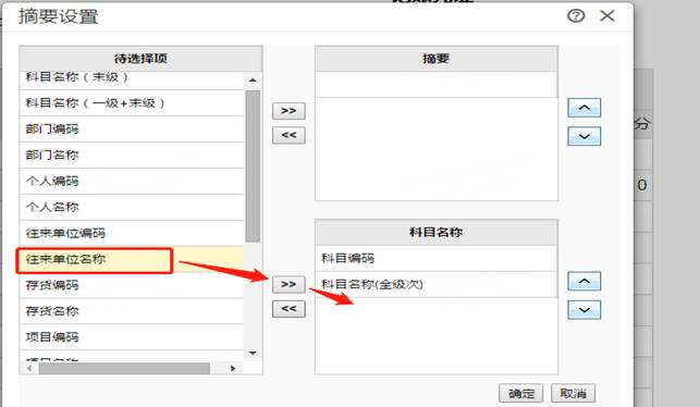 江西财务软件 江西财务软件