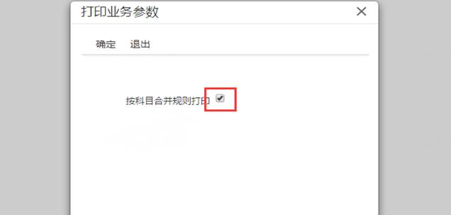 南昌财务软件