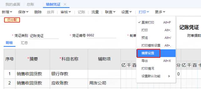 南昌财务软件