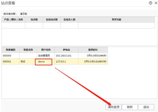 南昌用友軟件