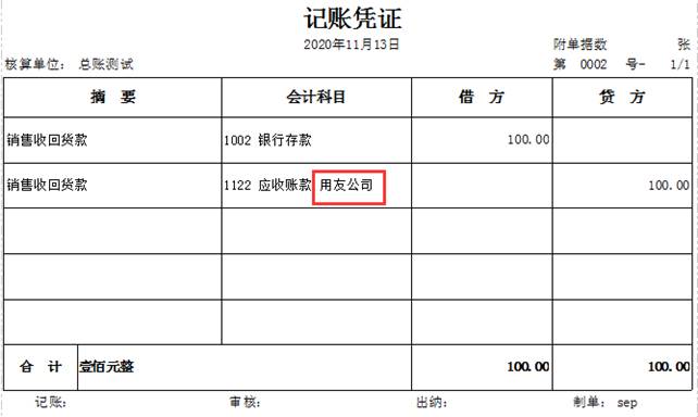江西财务软件