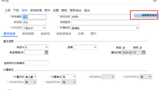 南昌用友软件