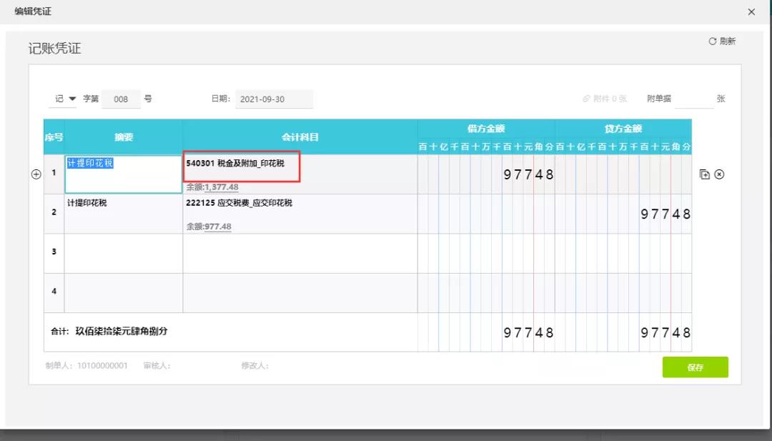 南昌用友軟件